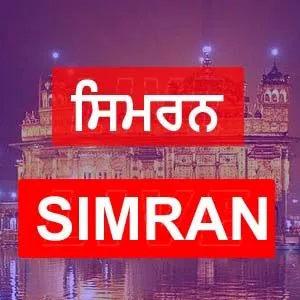 SIMRAN